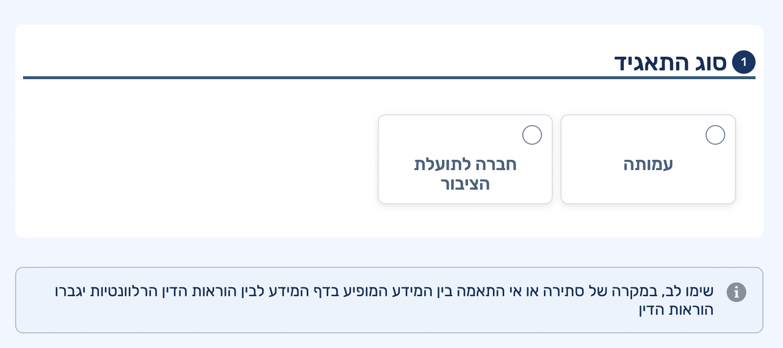 סוג התאגיד