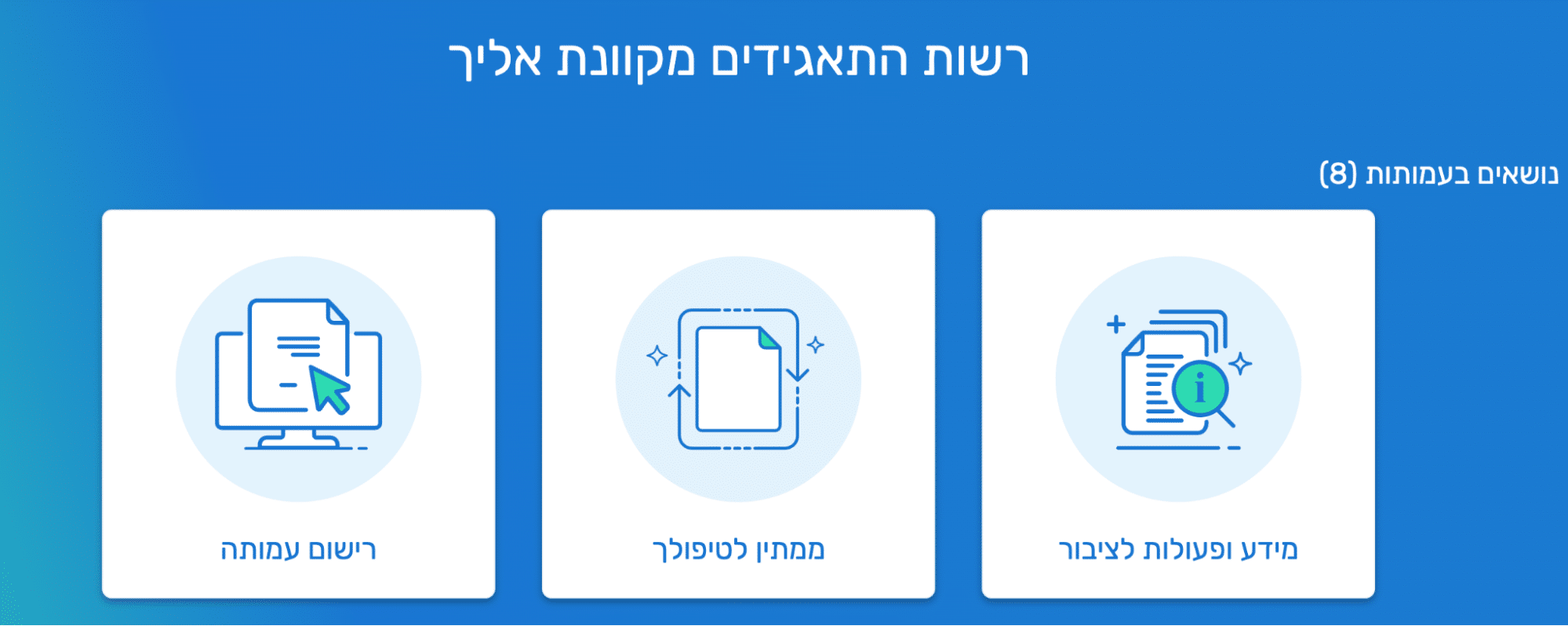 סוג שירות נדרש